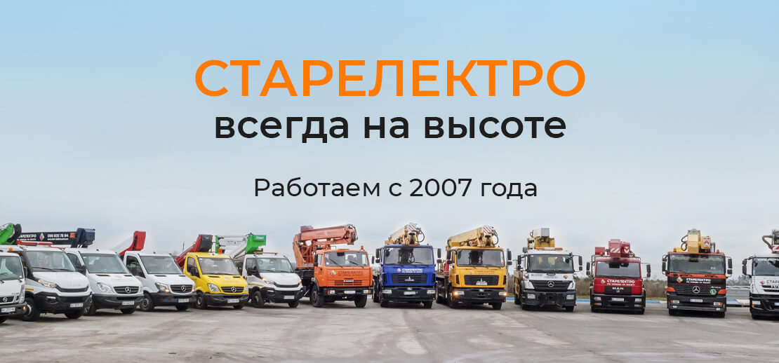 Автовышки, автогидроподъемники, аренда автовышек, АП-18, АП-22, АП-28, цена, стоимость, автовышки в Киеве, Украине